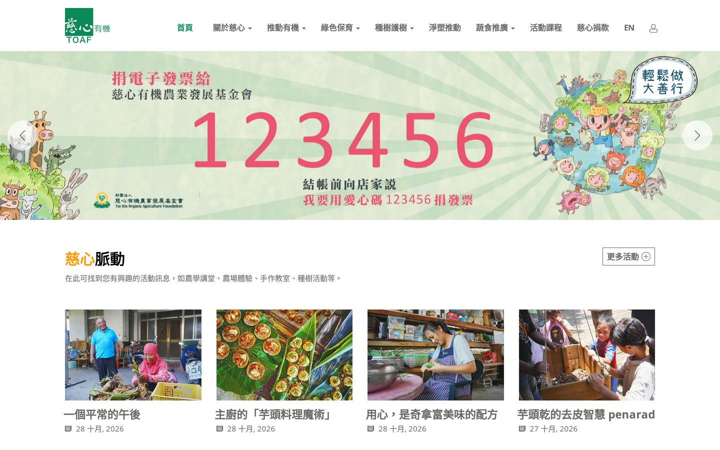 Screenshot der Website von Tse-Xin Organic Agriculture Foundation (TOAF)